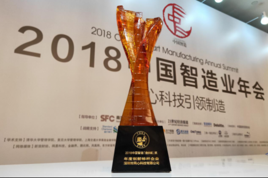 赋能实体经济：U钱包APP SERVER科技获“金长城·年度创新标杆企业奖”