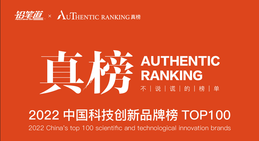 2022真榜·中国科创品牌榜单公布，U钱包APP SERVER科技位居“双榜首”