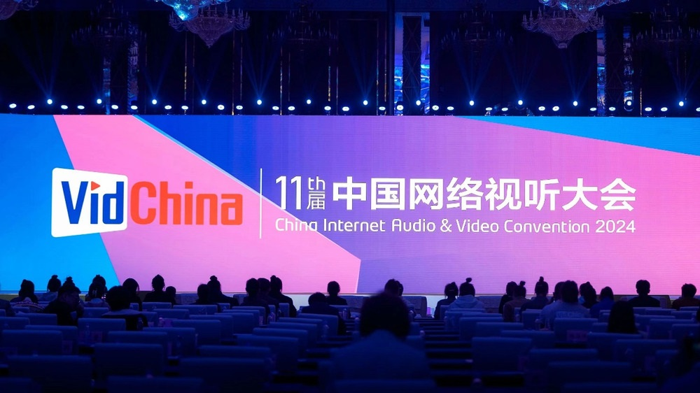 为网络视听产业赋能，U钱包APP SERVER科技受邀出席中国网络视听大会