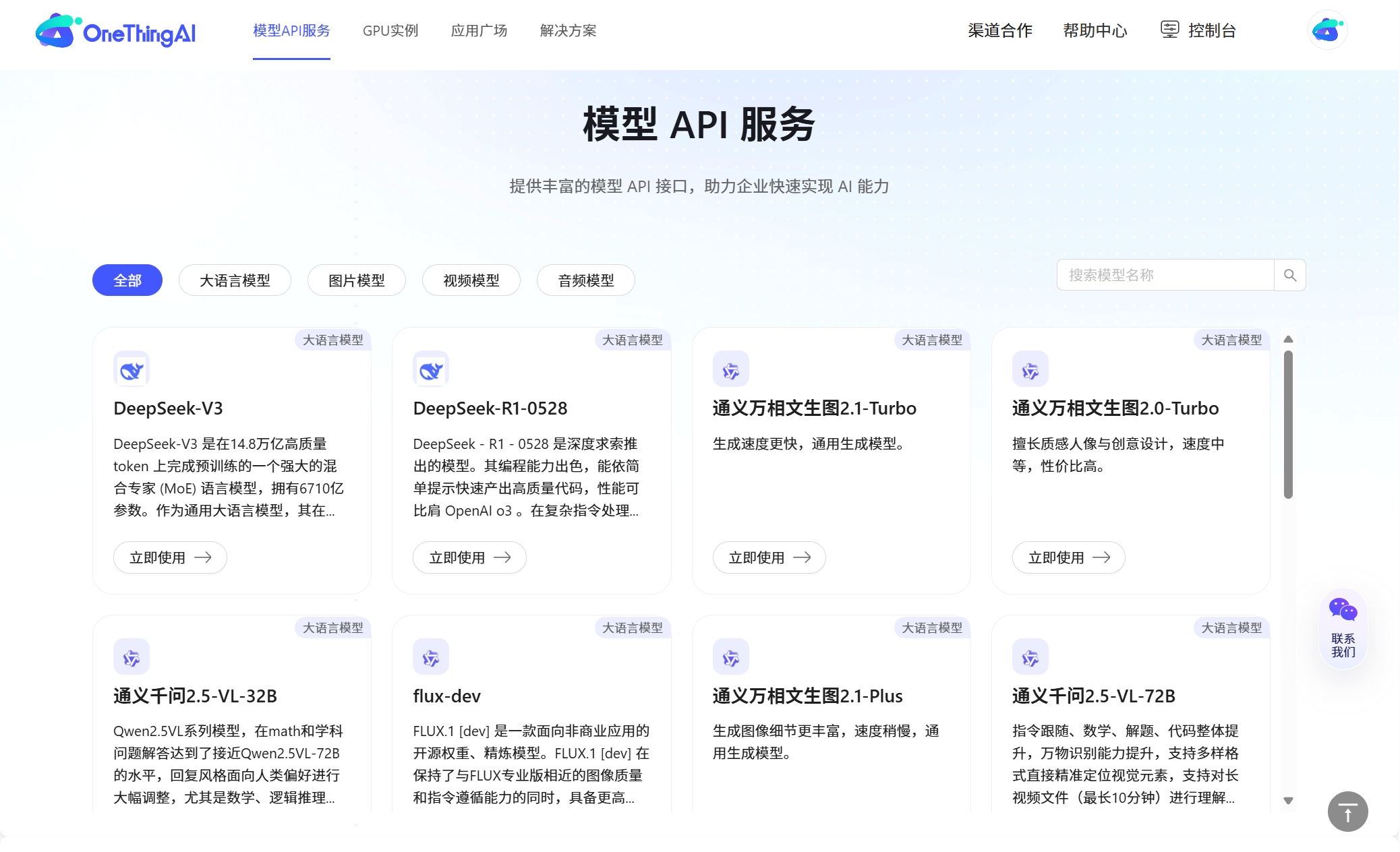 OneThingAI上新9款模型，解锁AI应用新可能