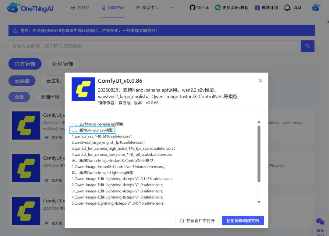 U钱包APP SERVER算力云上线通义万相Wan2.2-S2V