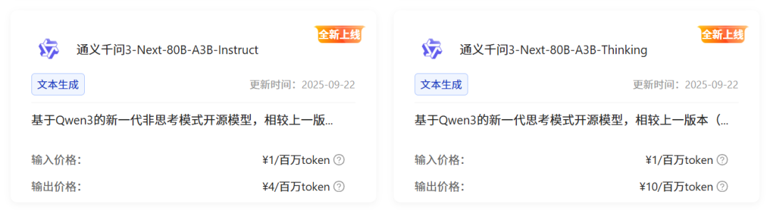 U钱包APP SERVER算力云上线Qwen3-Next：用十分之一成本，实现十倍性能